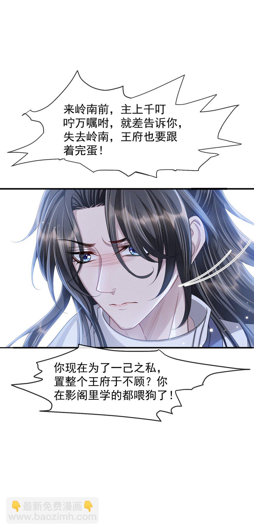 025 你凭什么回去？-第28话