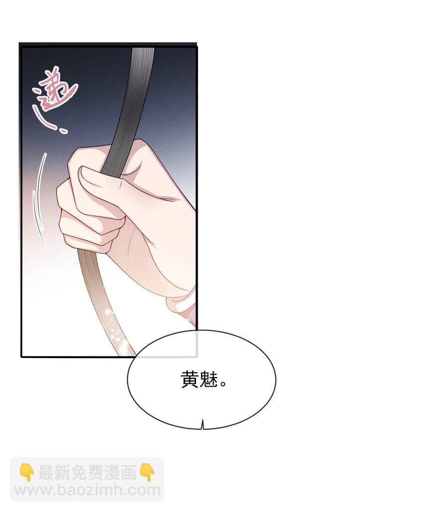 027 主上还真是了解玄影啊！-第30话