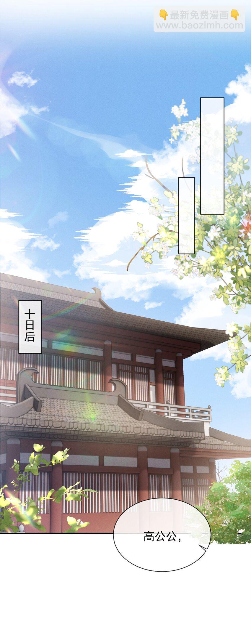 027 主上还真是了解玄影啊！-第30话