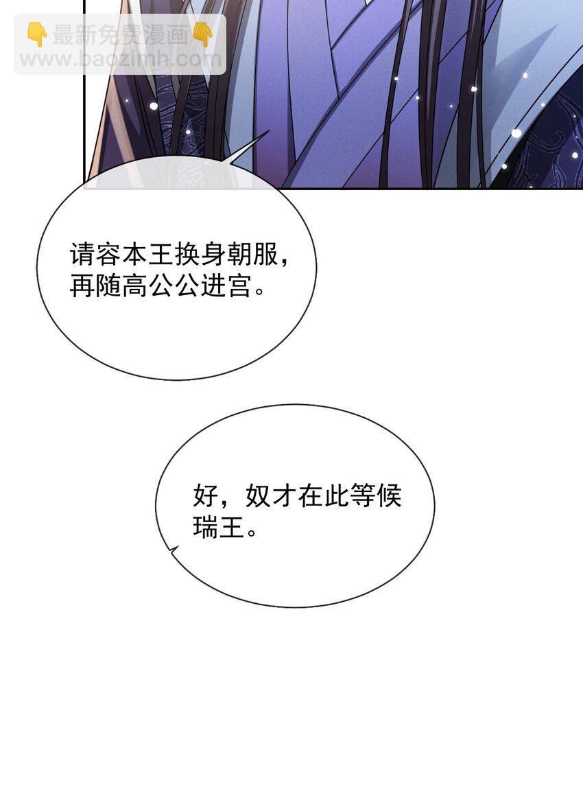 027 主上还真是了解玄影啊！-第30话