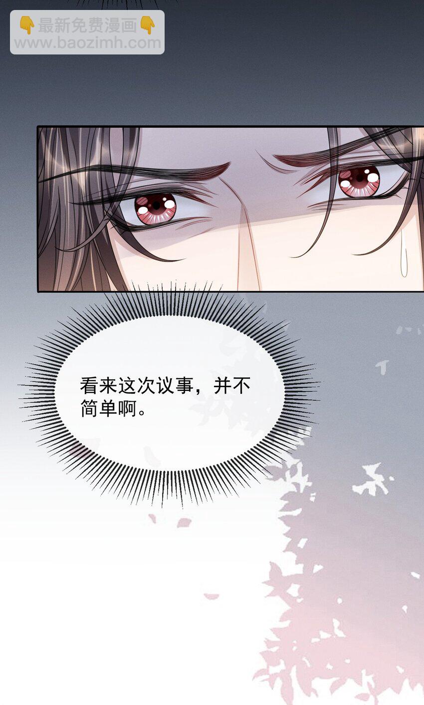 027 主上还真是了解玄影啊！-第30话
