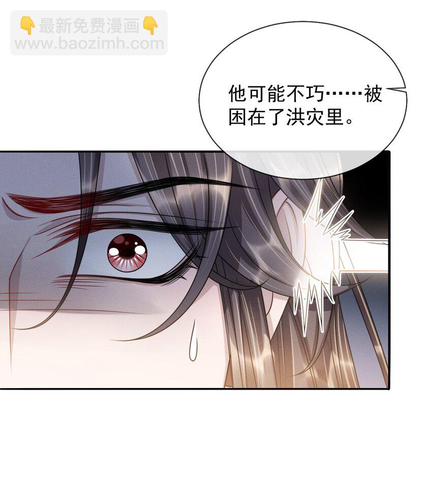 027 主上还真是了解玄影啊！-第30话