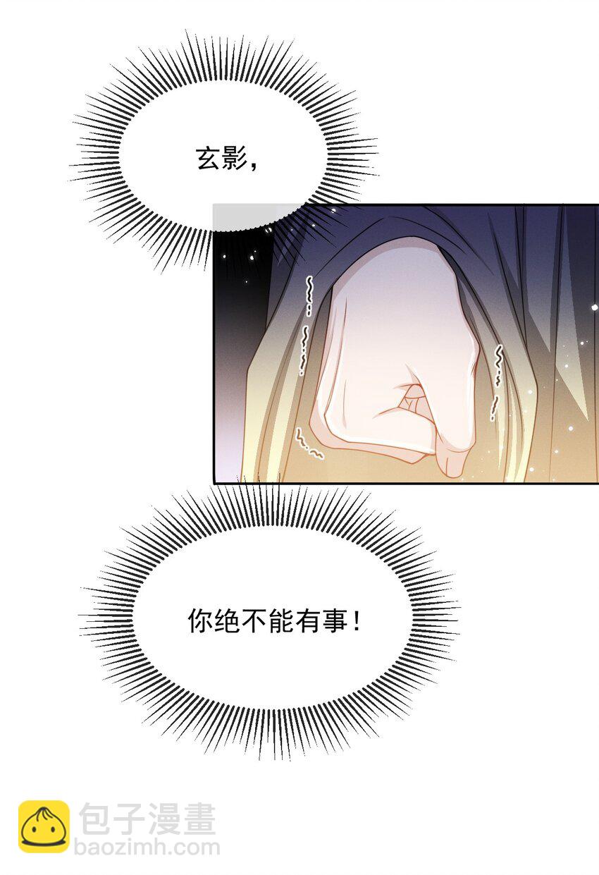 027 主上还真是了解玄影啊！-第30话