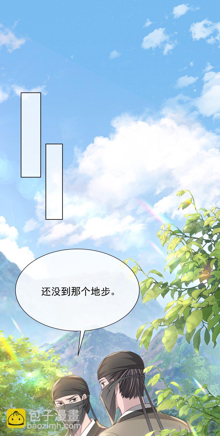 027 主上还真是了解玄影啊！-第30话