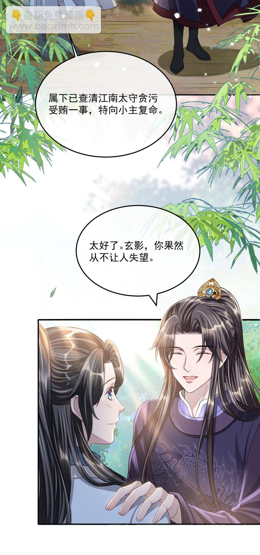 029 迟来的告白&hellip;&hellip;-第32话