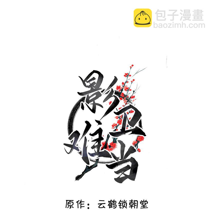 029 迟来的告白&hellip;&hellip;-第32话