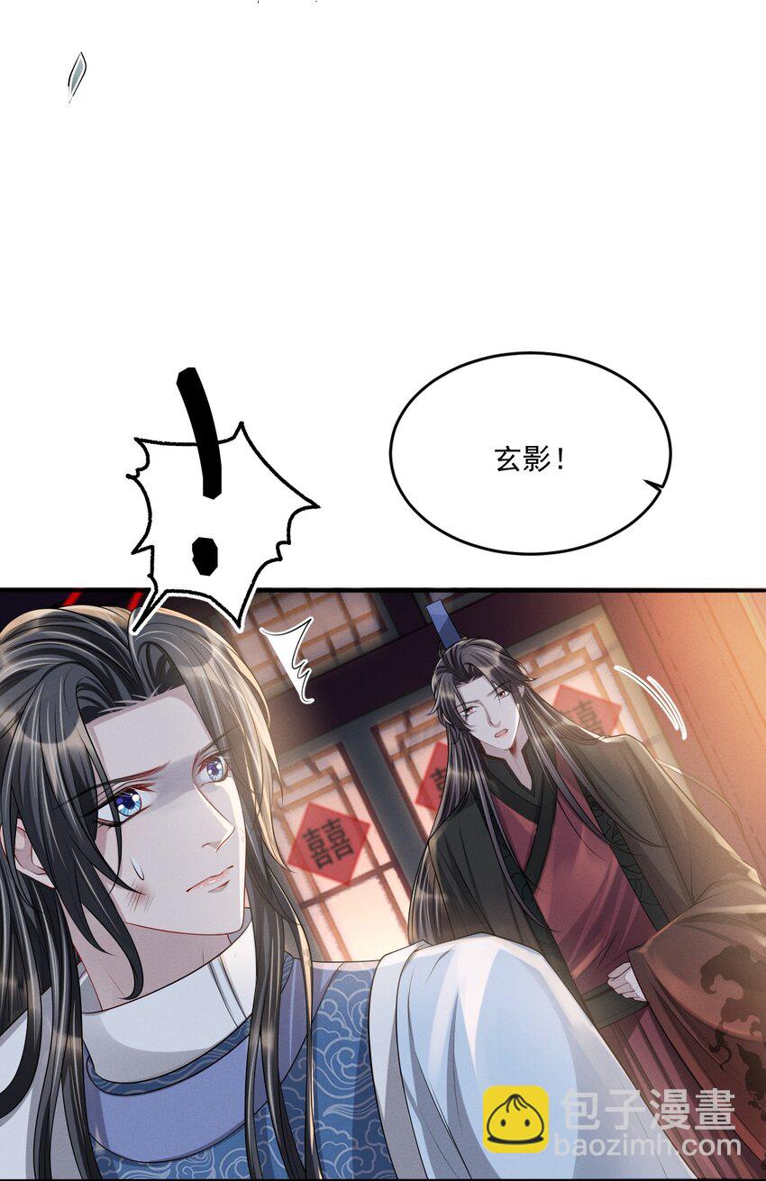 029 迟来的告白&hellip;&hellip;-第32话