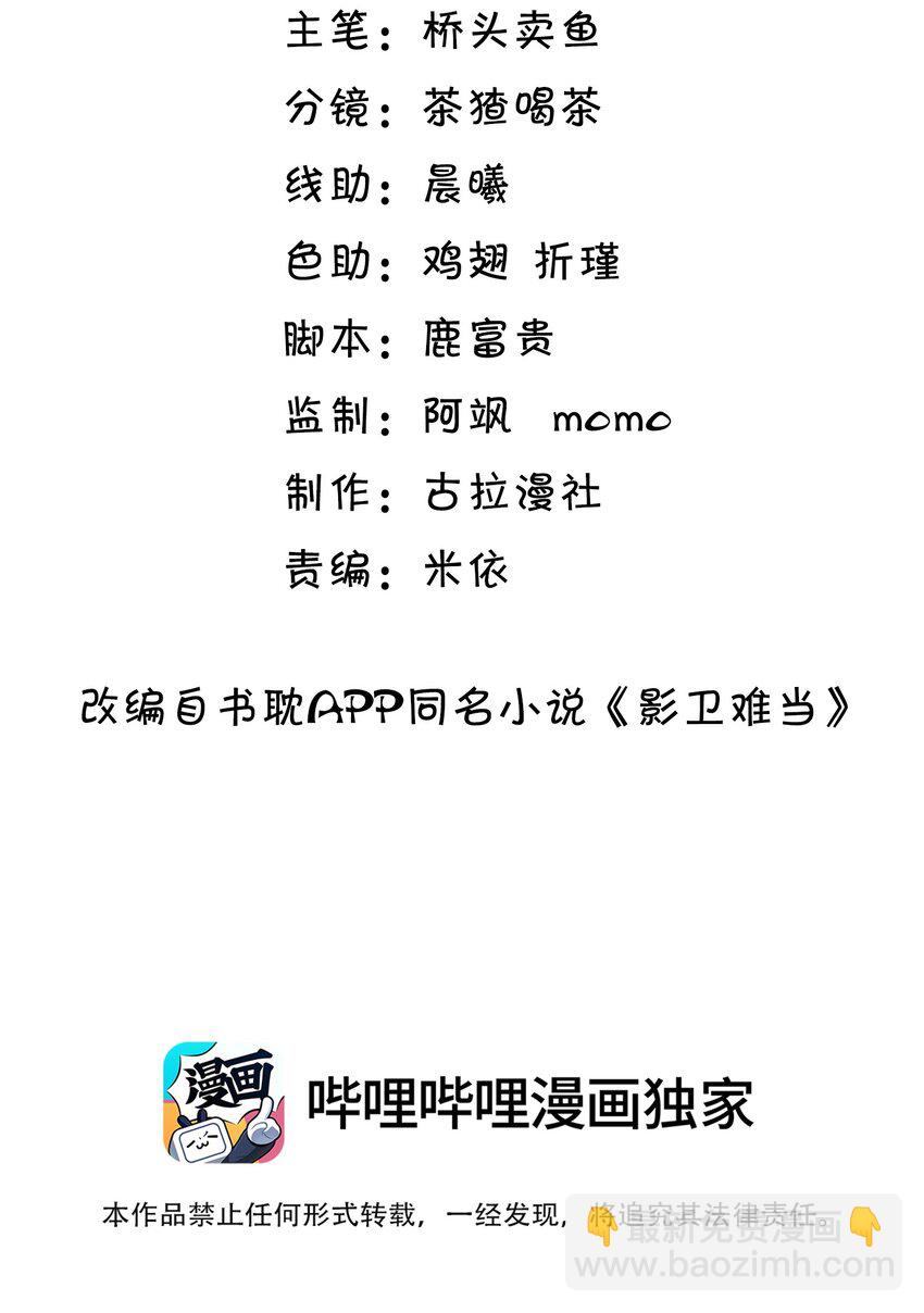 029 迟来的告白&hellip;&hellip;-第32话