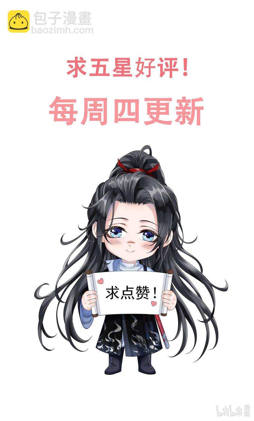 029 迟来的告白&hellip;&hellip;-第32话
