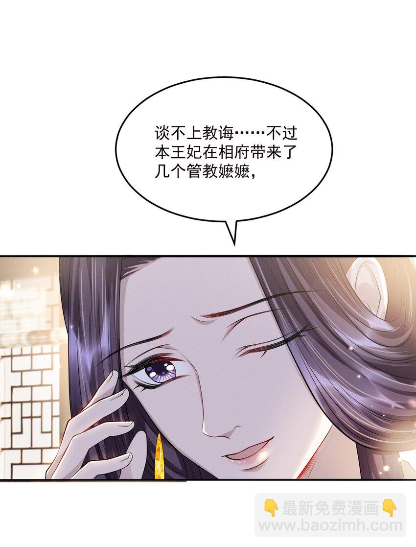 031 好好调教！-第34话