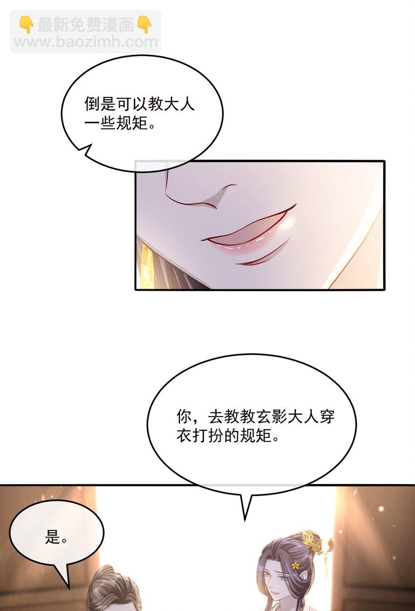 031 好好调教！-第34话