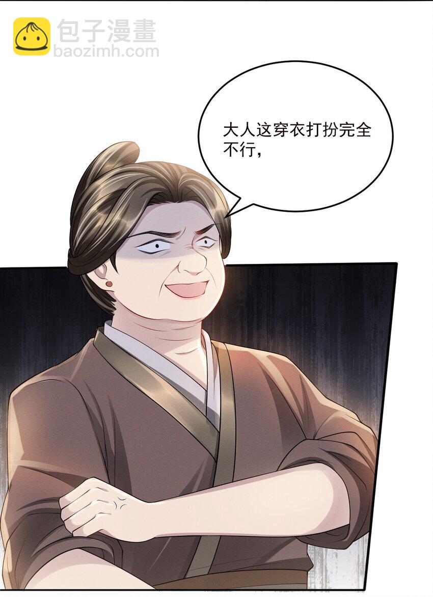 031 好好调教！-第34话
