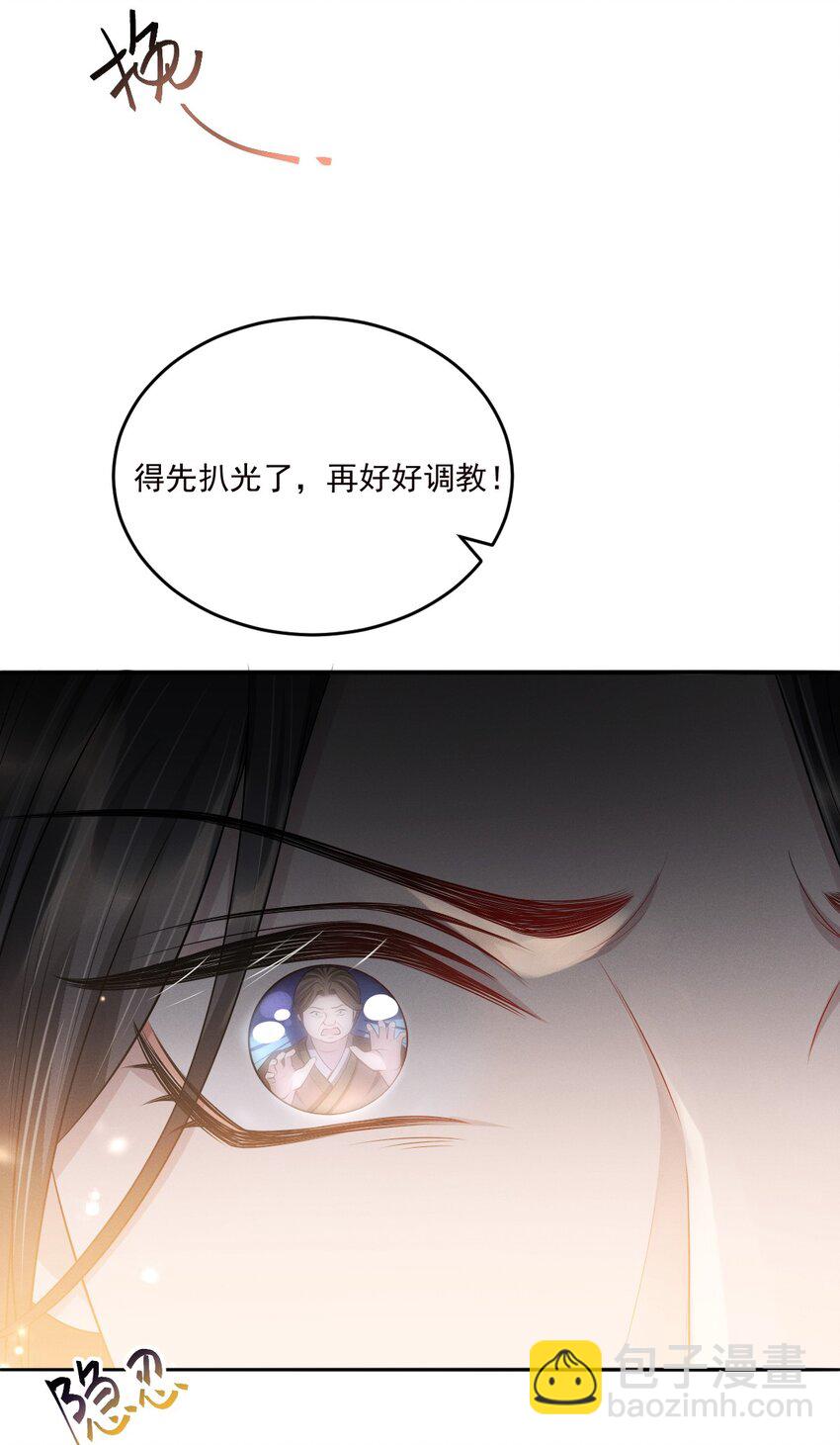 031 好好调教！-第34话