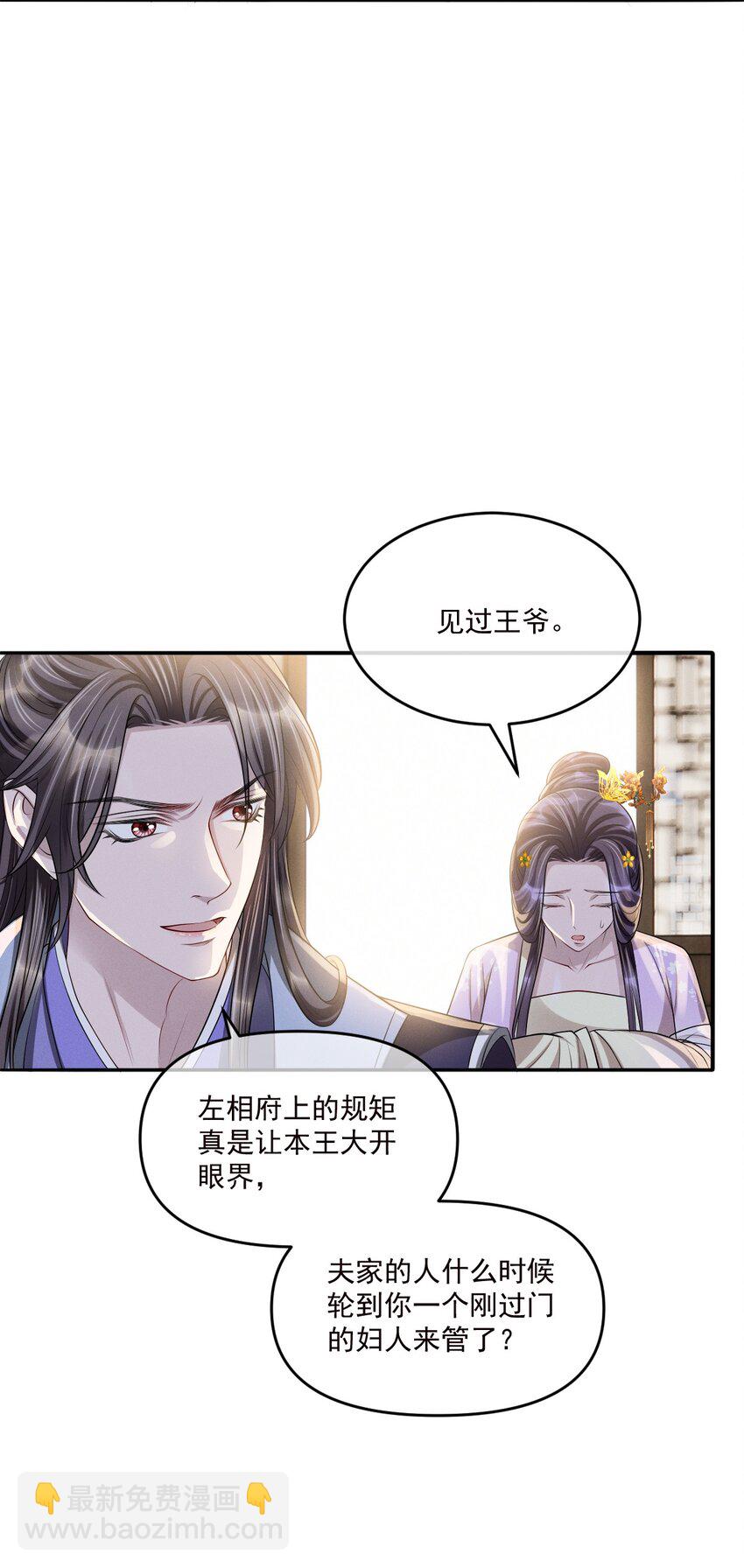 031 好好调教！-第34话