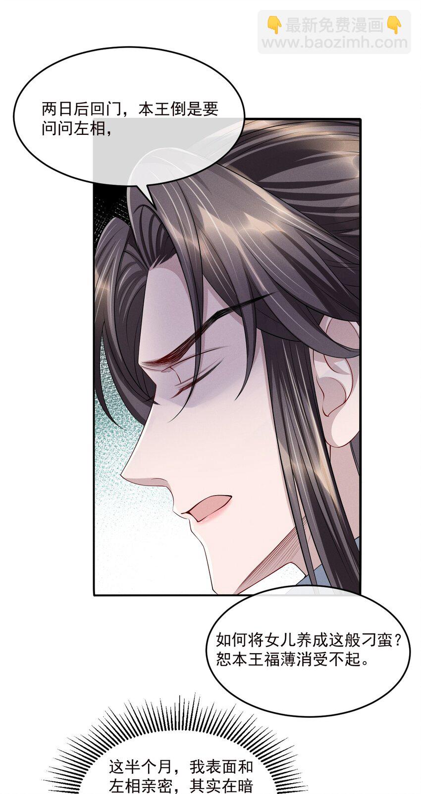 031 好好调教！-第34话