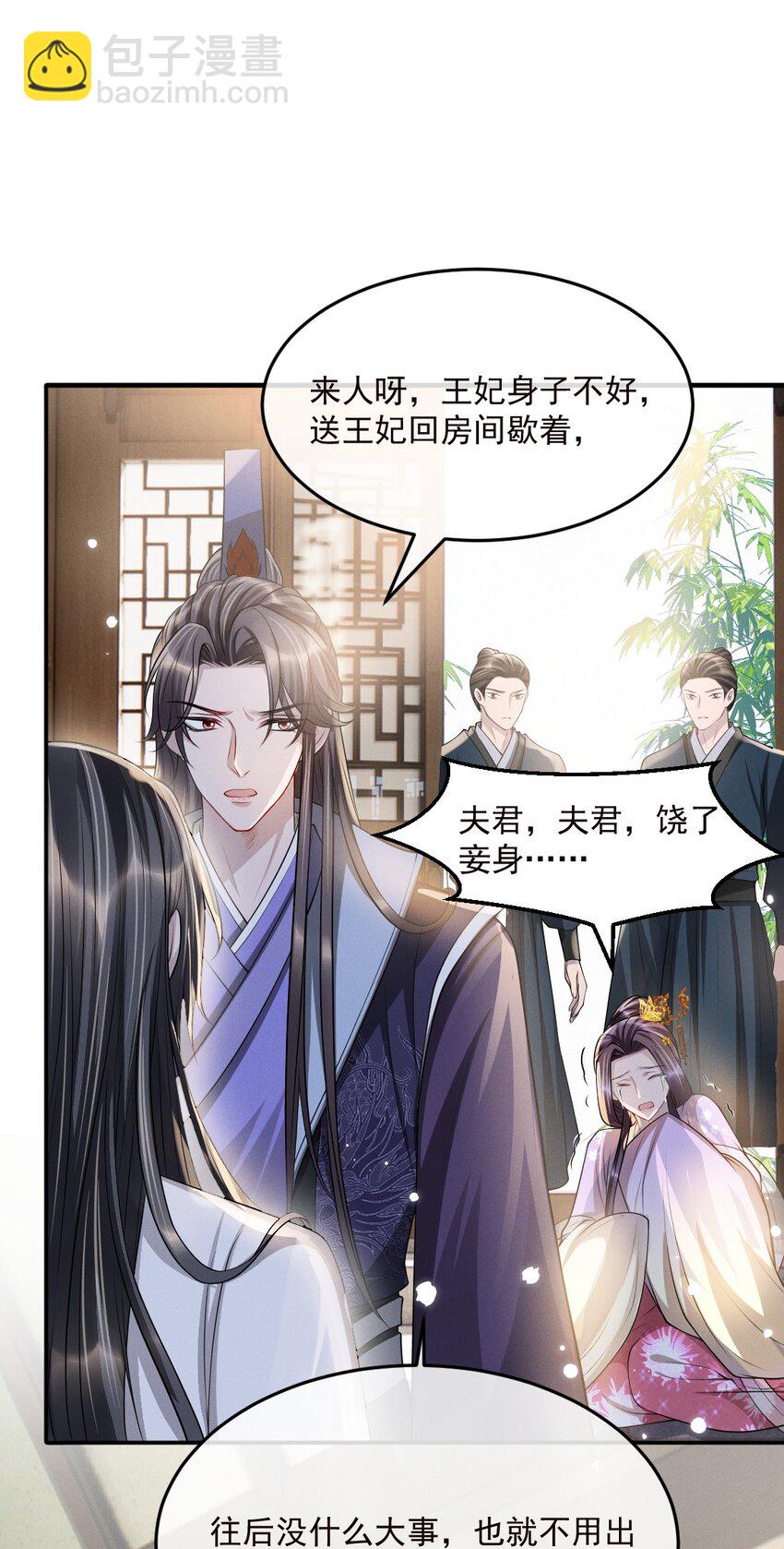 031 好好调教！-第34话