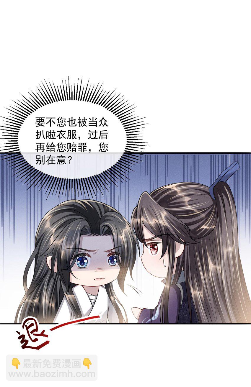 031 好好调教！-第34话