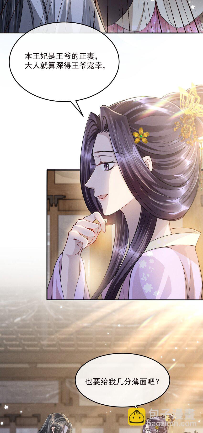 031 好好调教！-第34话