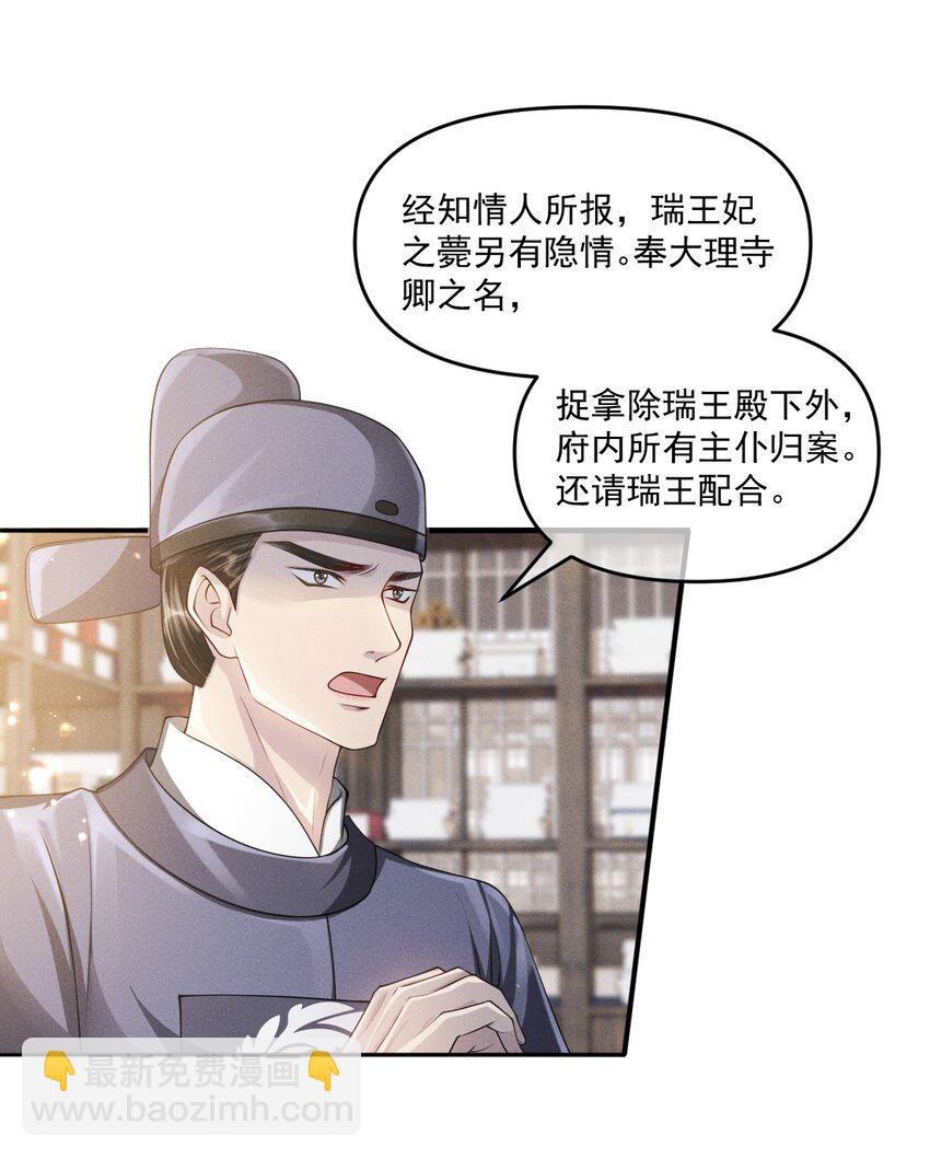 033 立功的机会-第36话