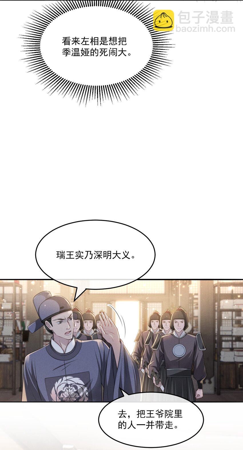 033 立功的机会-第36话
