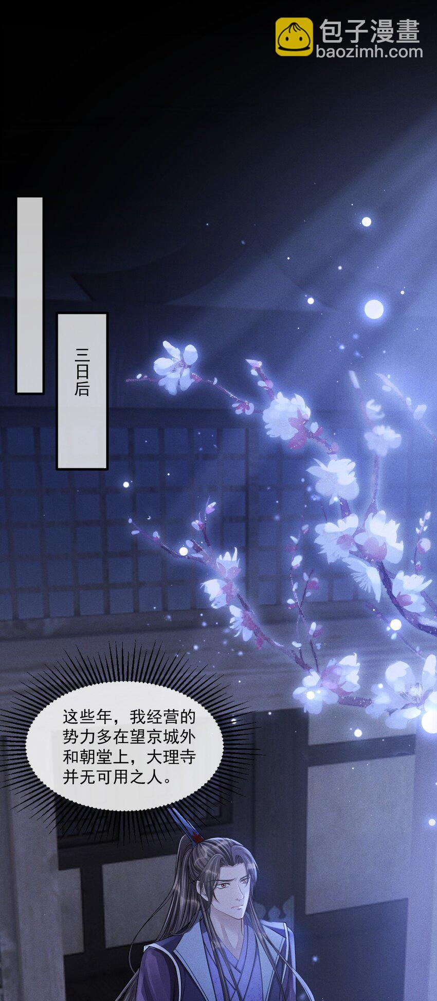 033 立功的机会-第36话