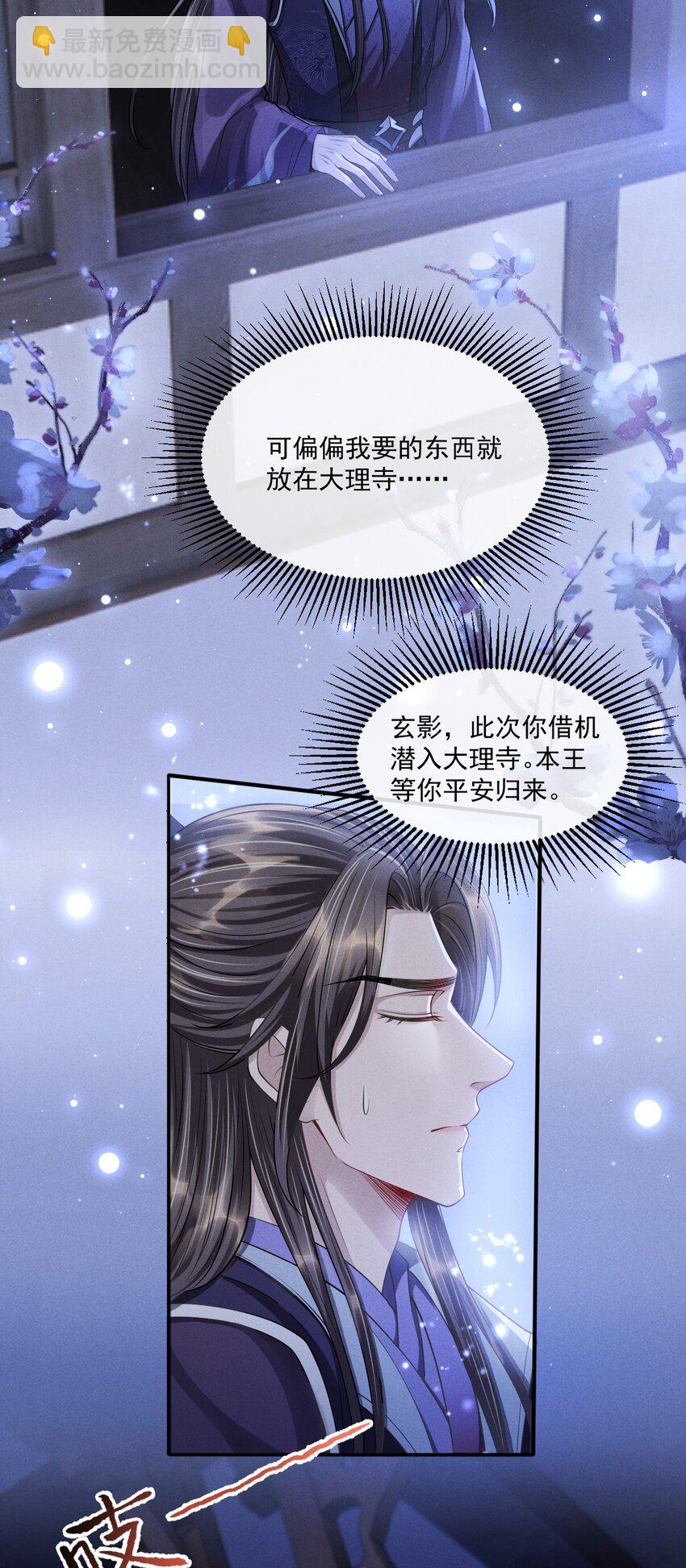 033 立功的机会-第36话