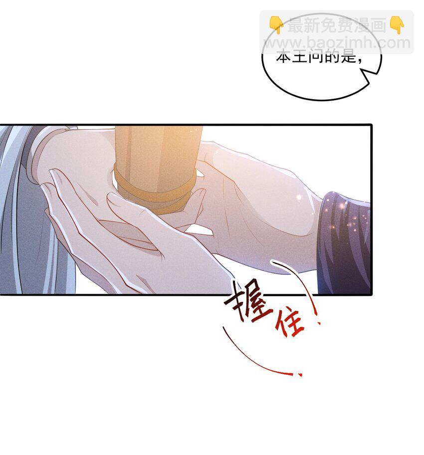033 立功的机会-第36话