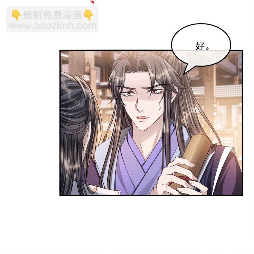 033 立功的机会-第36话