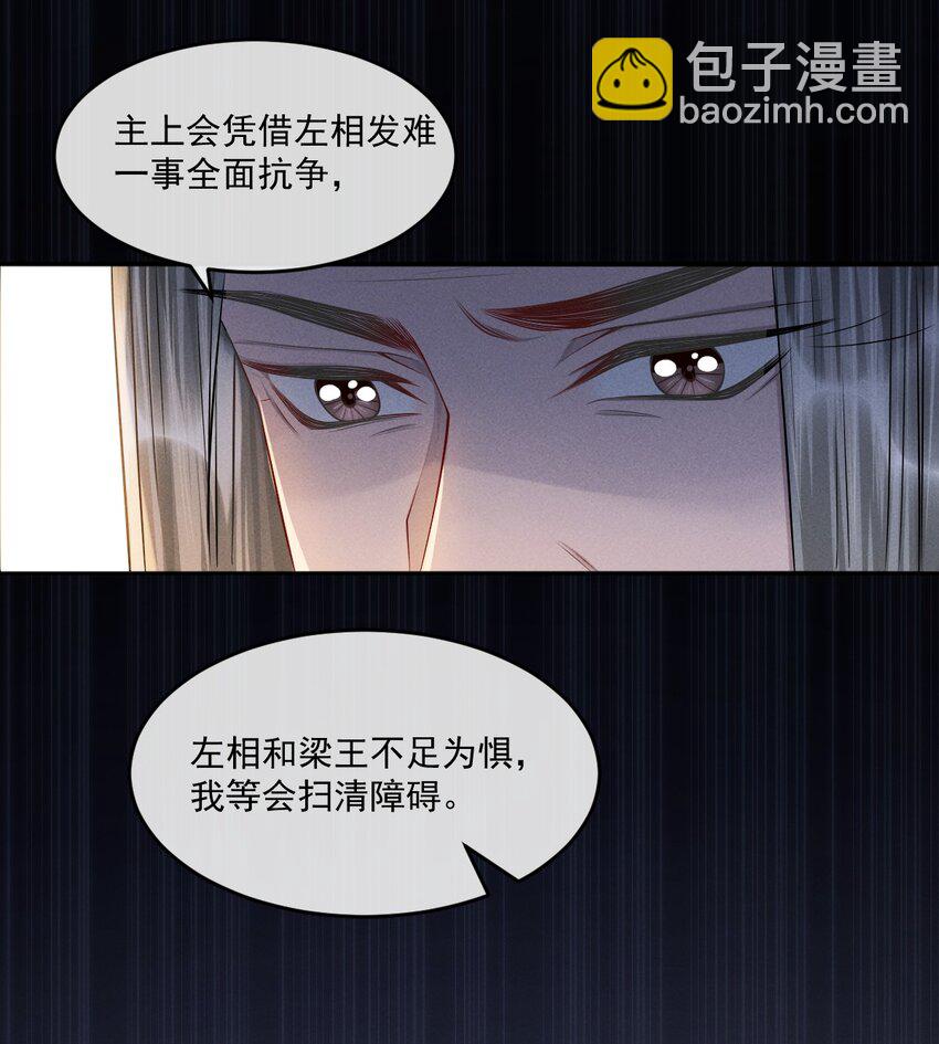 033 立功的机会-第36话