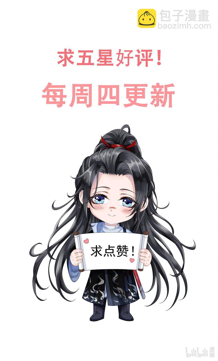 033 立功的机会-第36话