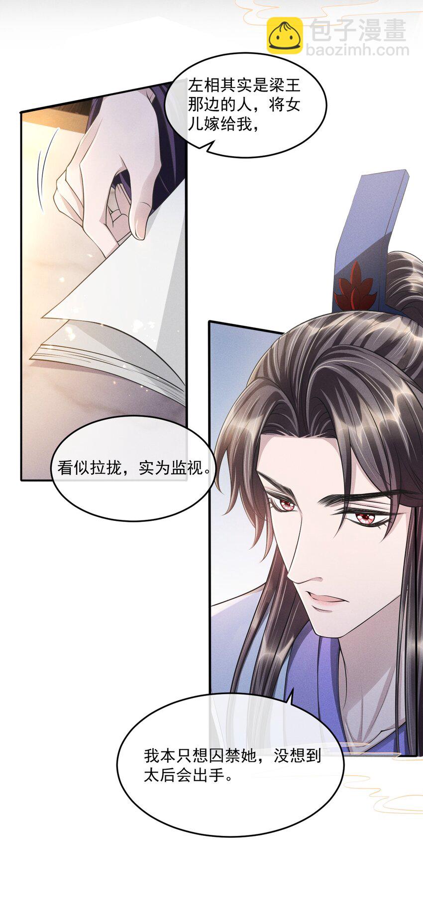 033 立功的机会-第36话