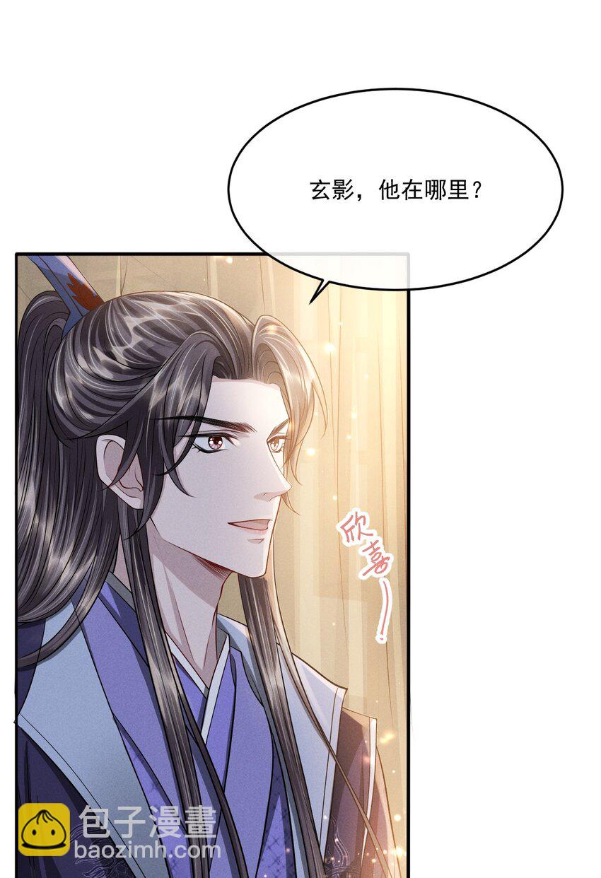 035 玄影和梁王？！-第38话