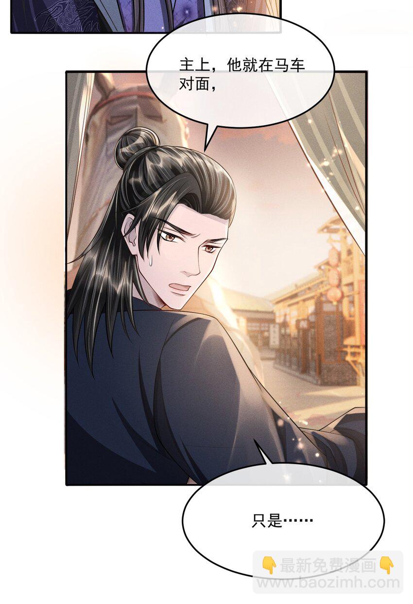 035 玄影和梁王？！-第38话