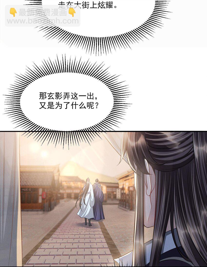 035 玄影和梁王？！-第38话