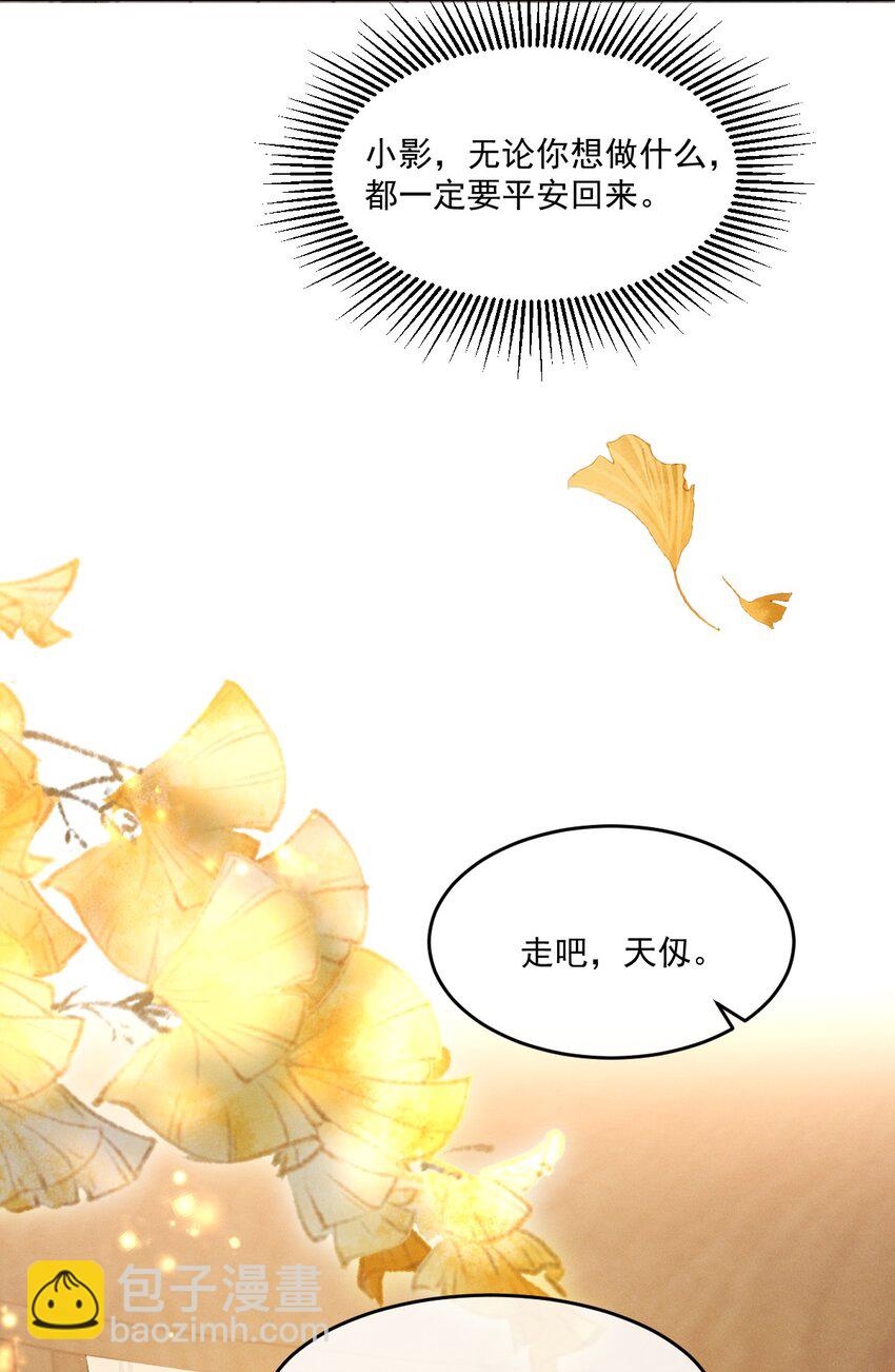 035 玄影和梁王？！-第38话