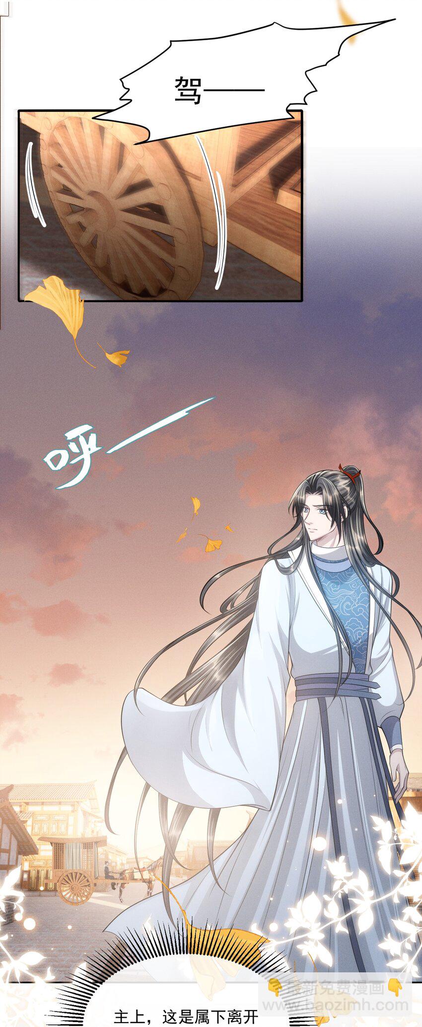 035 玄影和梁王？！-第38话