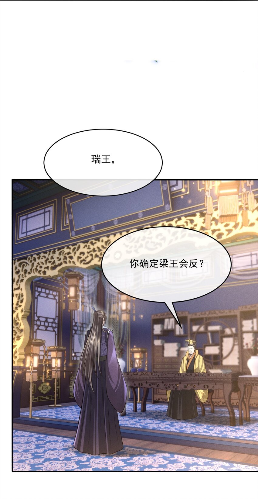 035 玄影和梁王？！-第38话