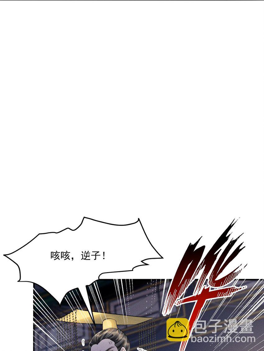 035 玄影和梁王？！-第38话