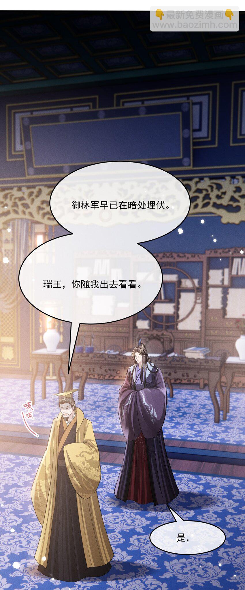 035 玄影和梁王？！-第38话
