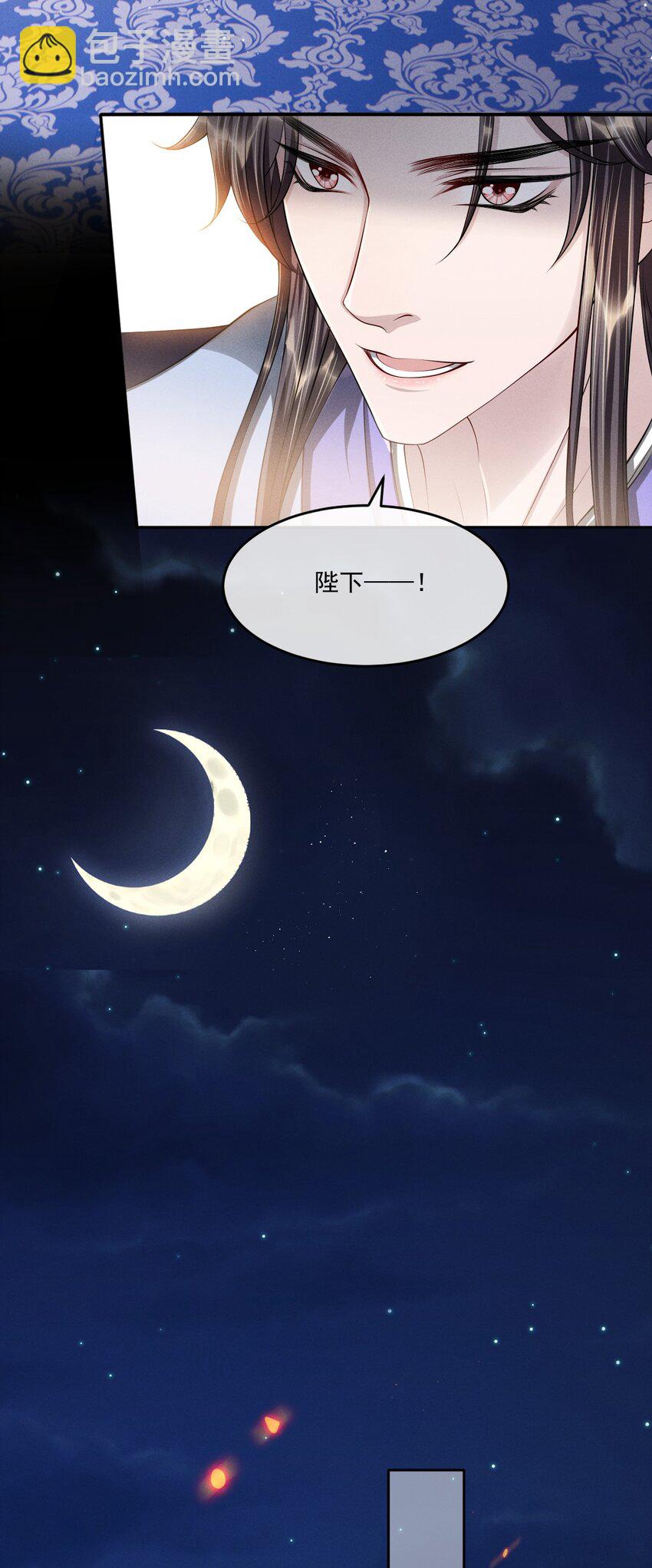 035 玄影和梁王？！-第38话