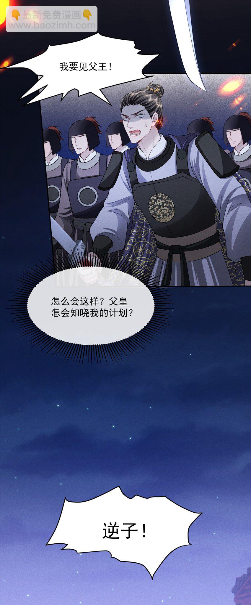 035 玄影和梁王？！-第38话