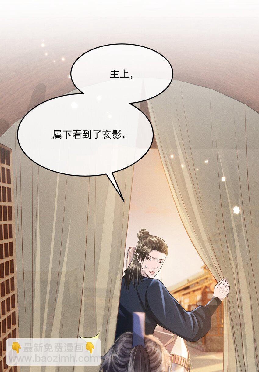 035 玄影和梁王？！-第38话