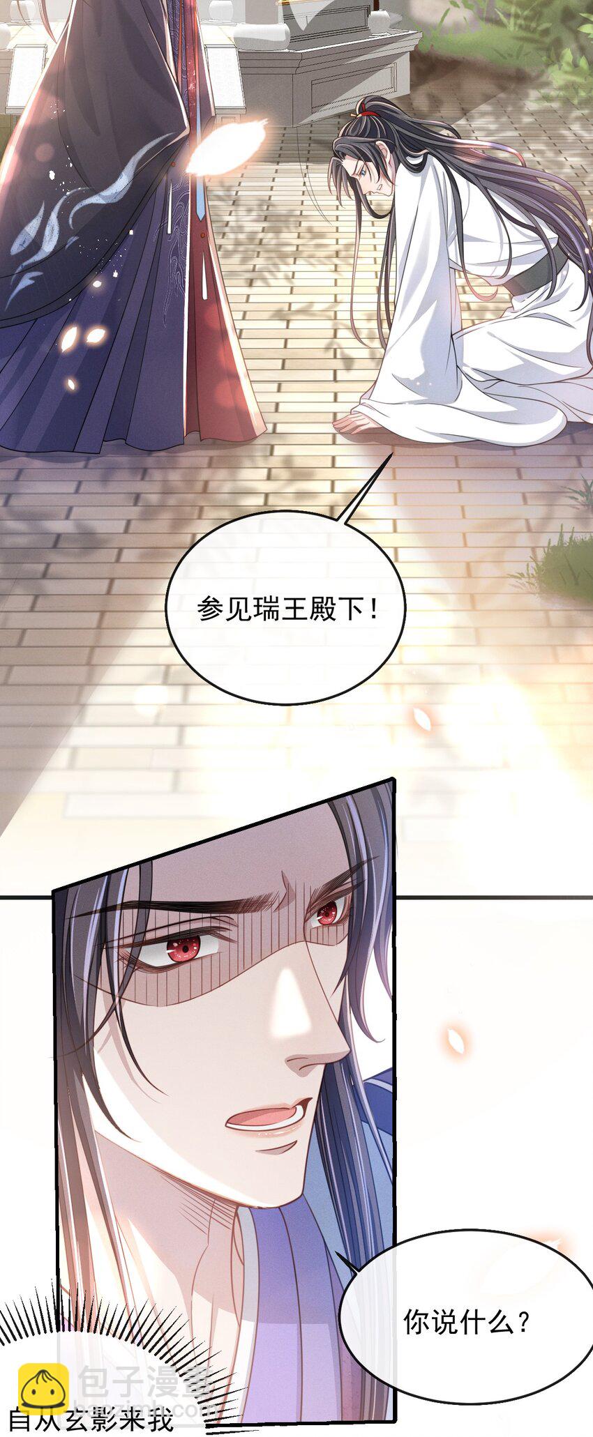 005 玄影在躲我？-第6话
