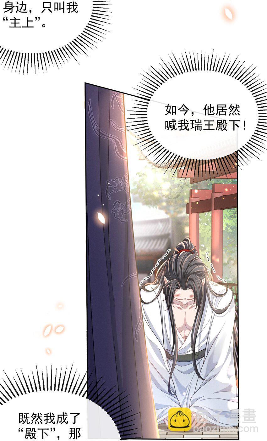 005 玄影在躲我？-第6话