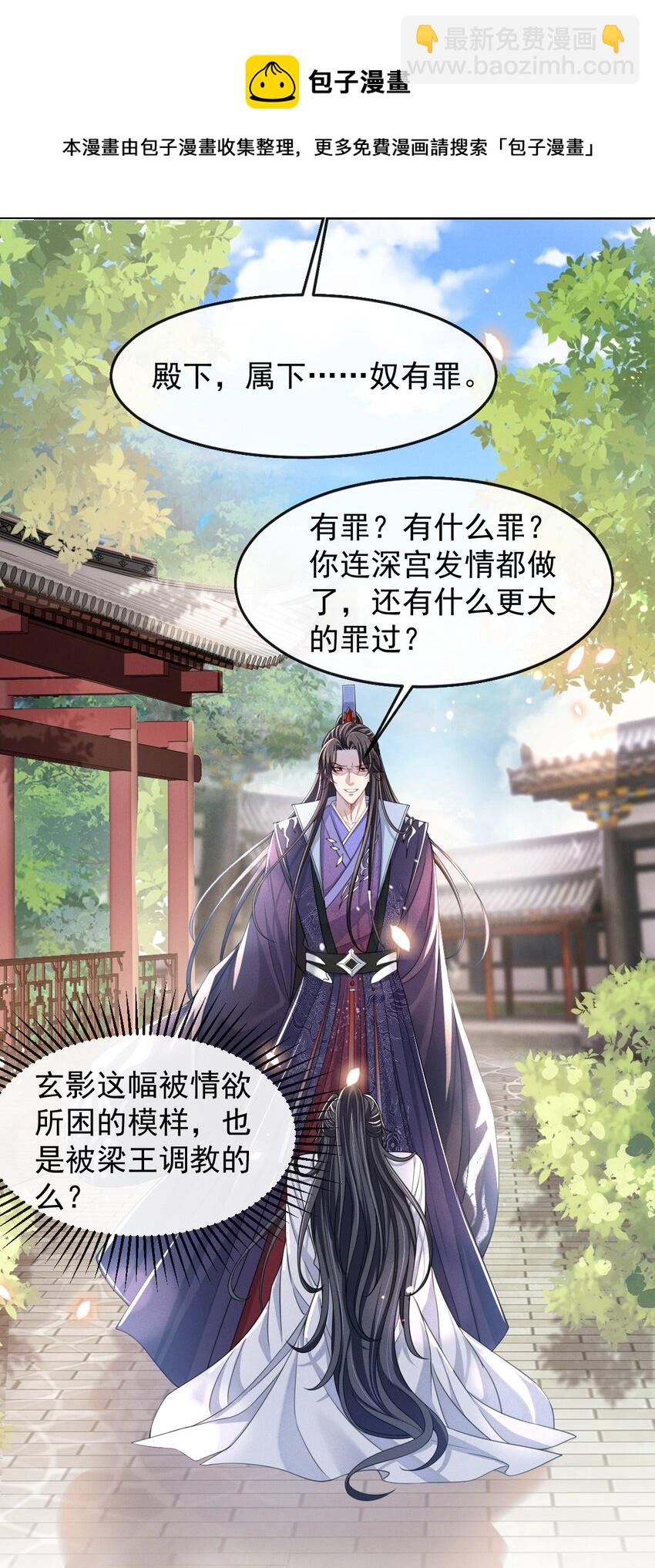 005 玄影在躲我？-第6话