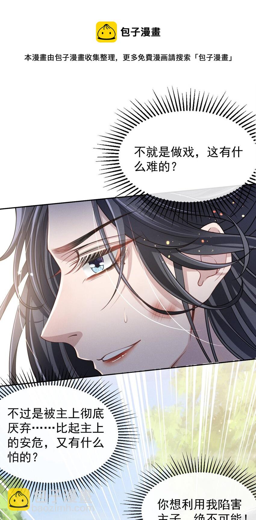 005 玄影在躲我？-第6话