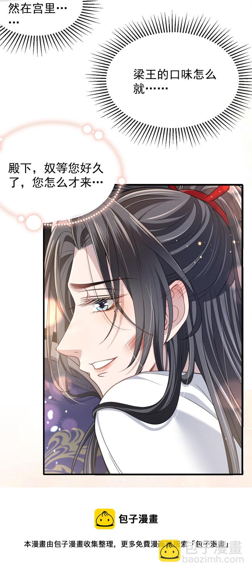 005 玄影在躲我？-第6话