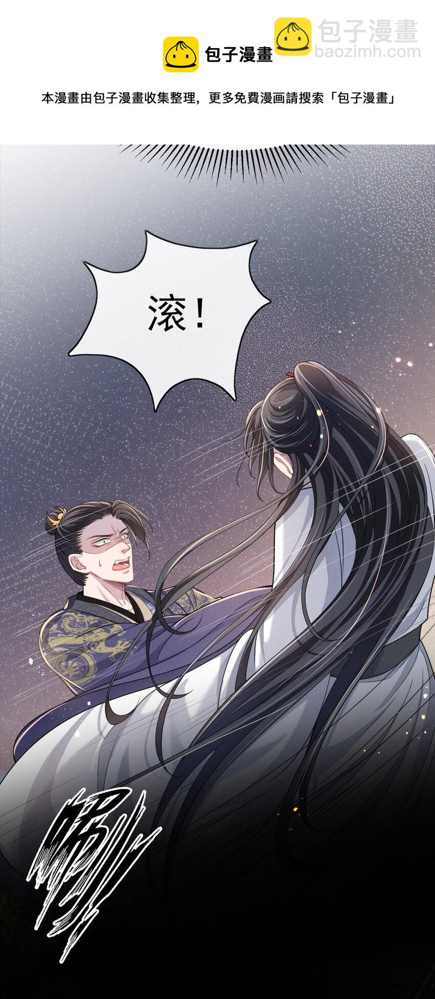 005 玄影在躲我？-第6话