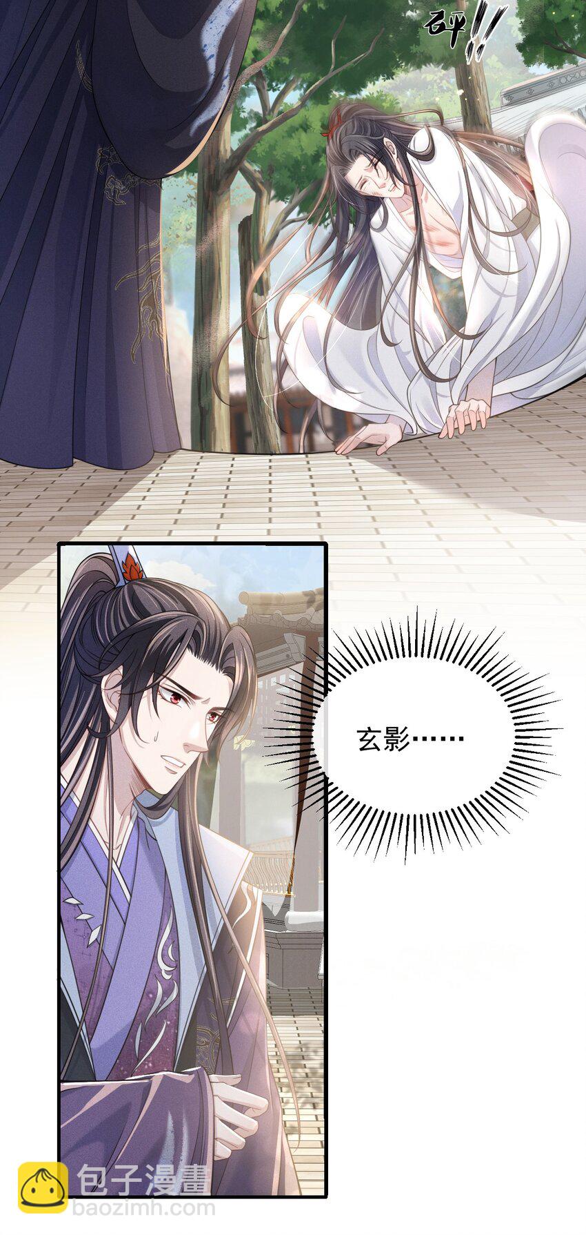 005 玄影在躲我？-第6话