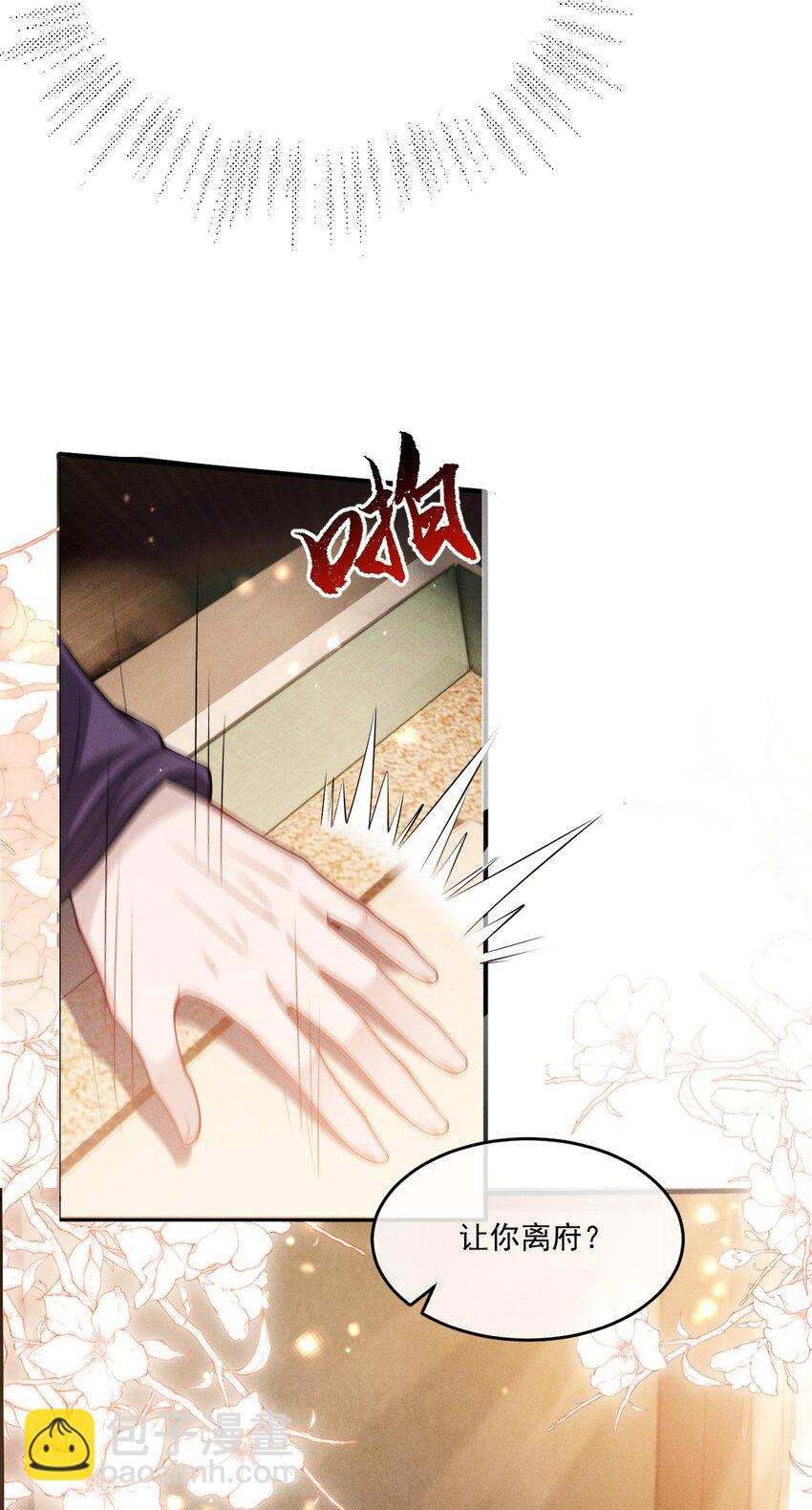 038 身体比嘴诚实多了！-第42话